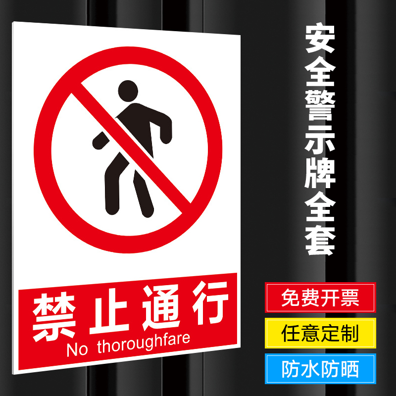 车库路段施工提示牌前方施工禁止通行提示牌标识牌多种材质任意定制