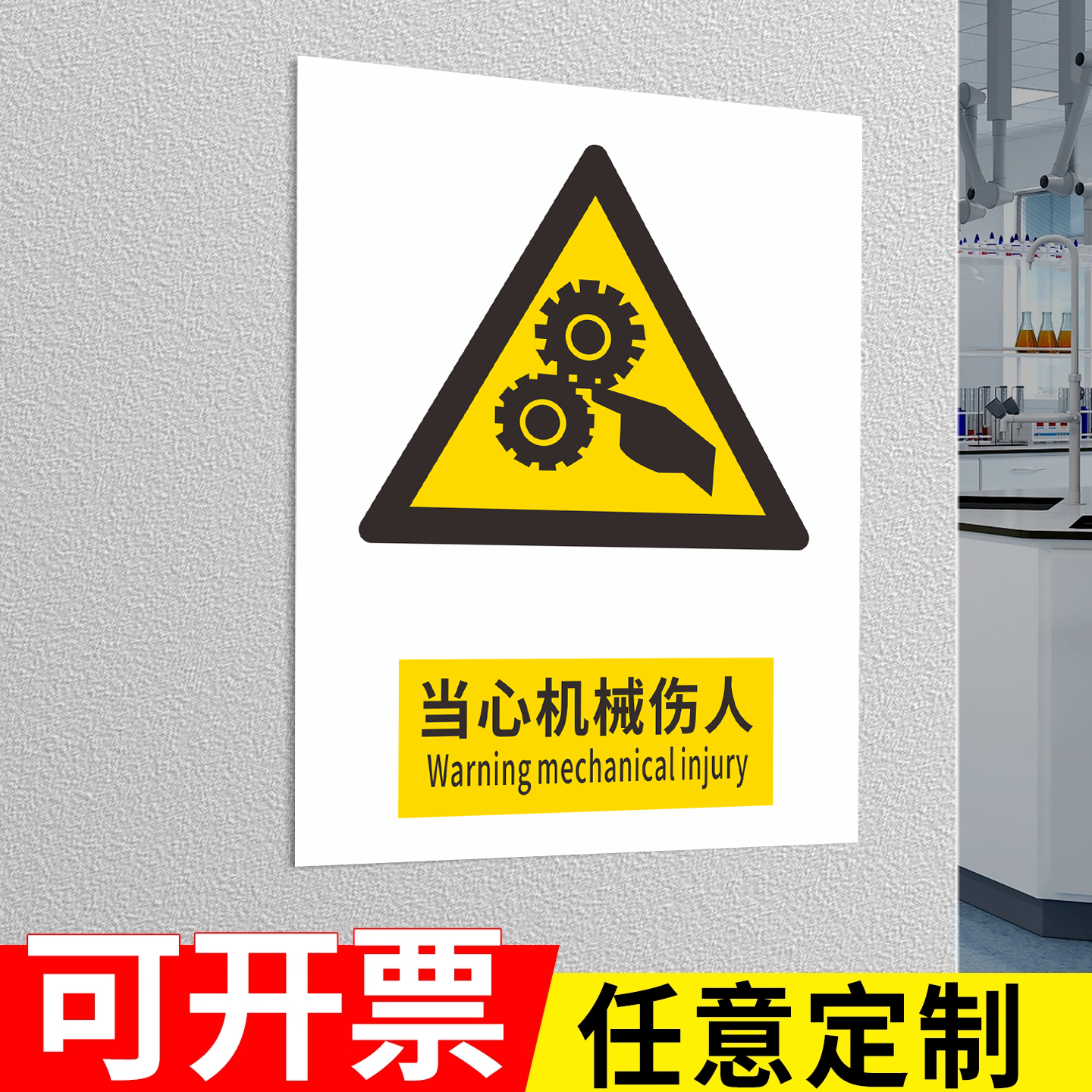 工厂车间安全生产警示标识