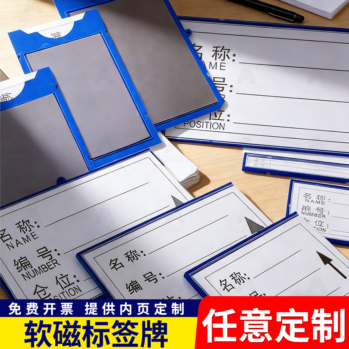 100个装货架强磁力标签贴全磁标识贴标志牌材料卡物料卡仓位物资