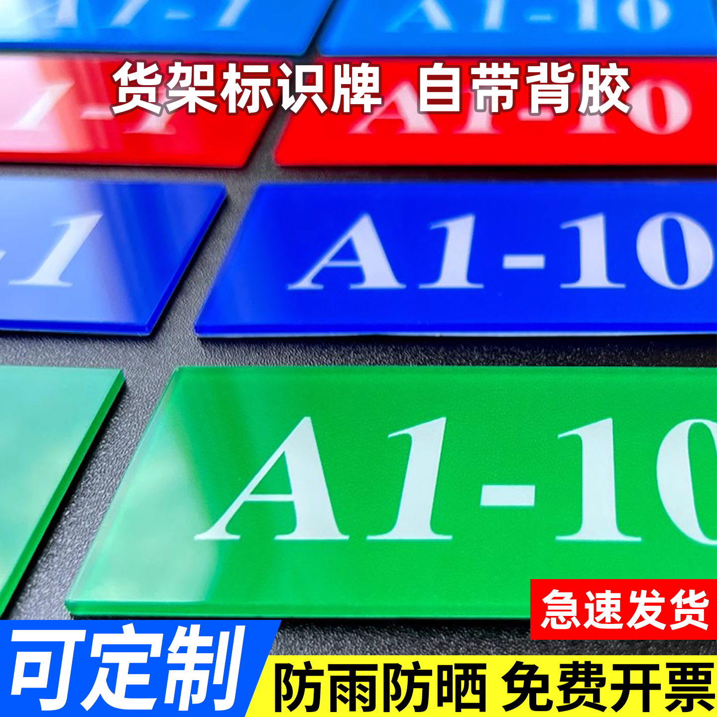 仓库货架数字编号标识牌