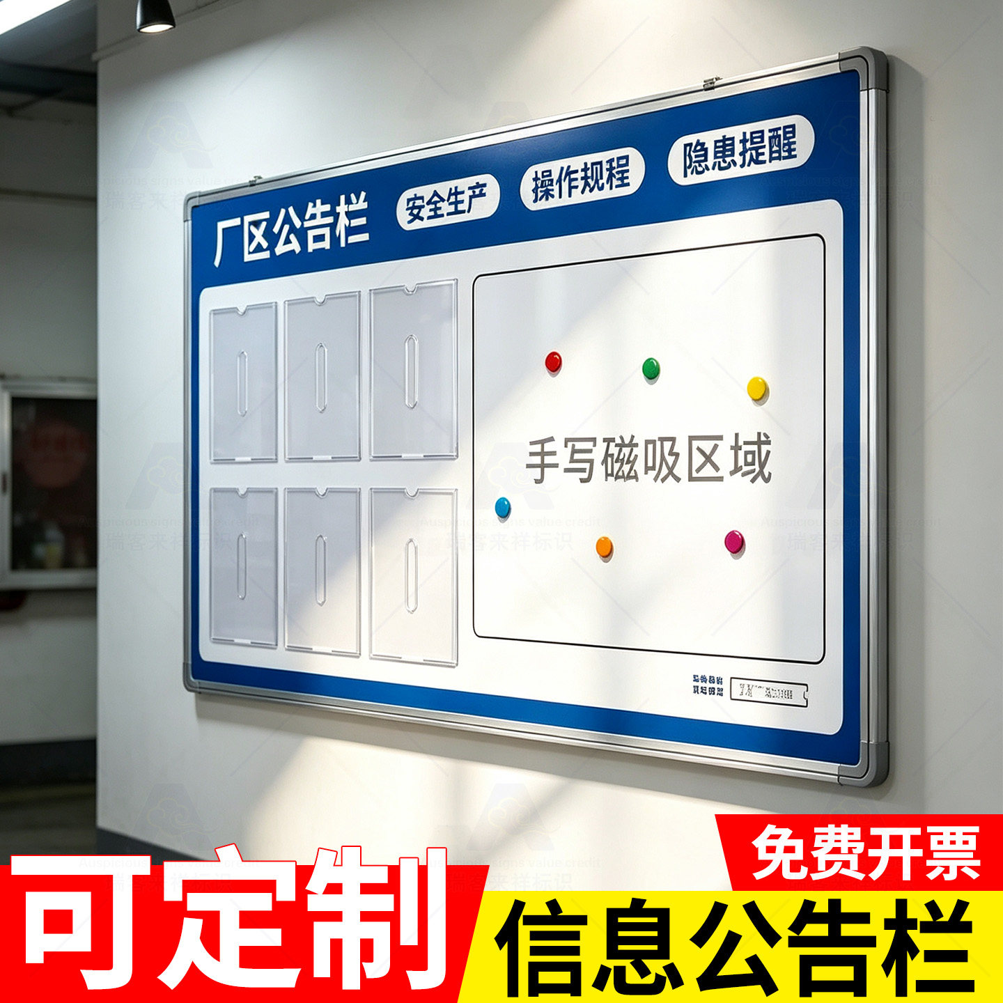 磁吸手写铝合金边框公告栏可定制