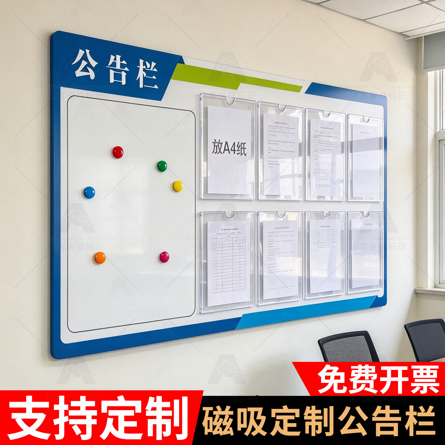 磁性亚克力公告栏公司宣传栏定制展板A4卡槽展示板学校通知告示牌墙贴物业看板信息通知栏上墙磁吸公示栏