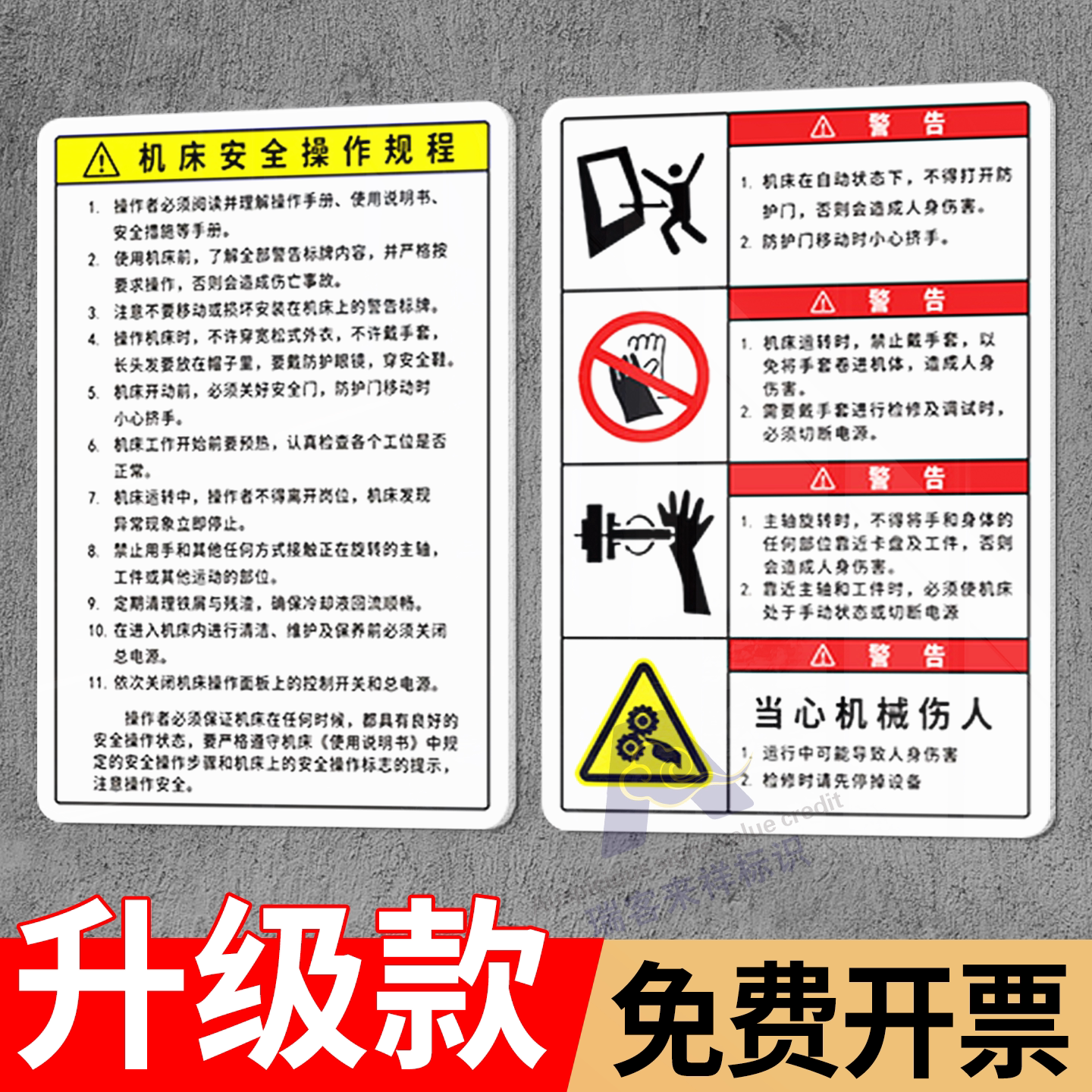 数控机床安全警告标识贴定做加工中心警示牌贴PVC贴纸坐标轴方向安