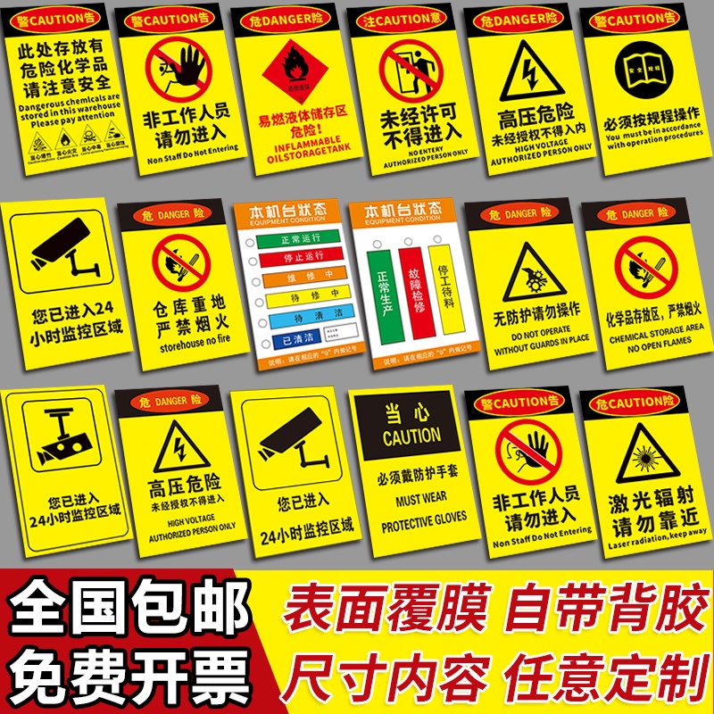 必须戴防护手套标志牌瑞客来祥