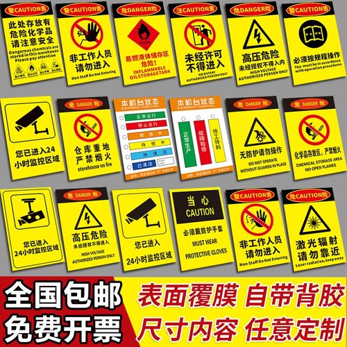 必须戴防护手套标志牌瑞客来祥