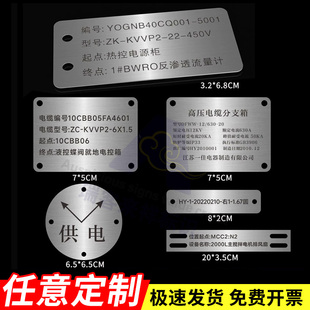 牌標識牌方形鏤空數字牌空白機器銘牌標識牌電纜設備吊牌分類記號牌鋁合金激光雕刻標牌金屬 不銹鋼定制號碼