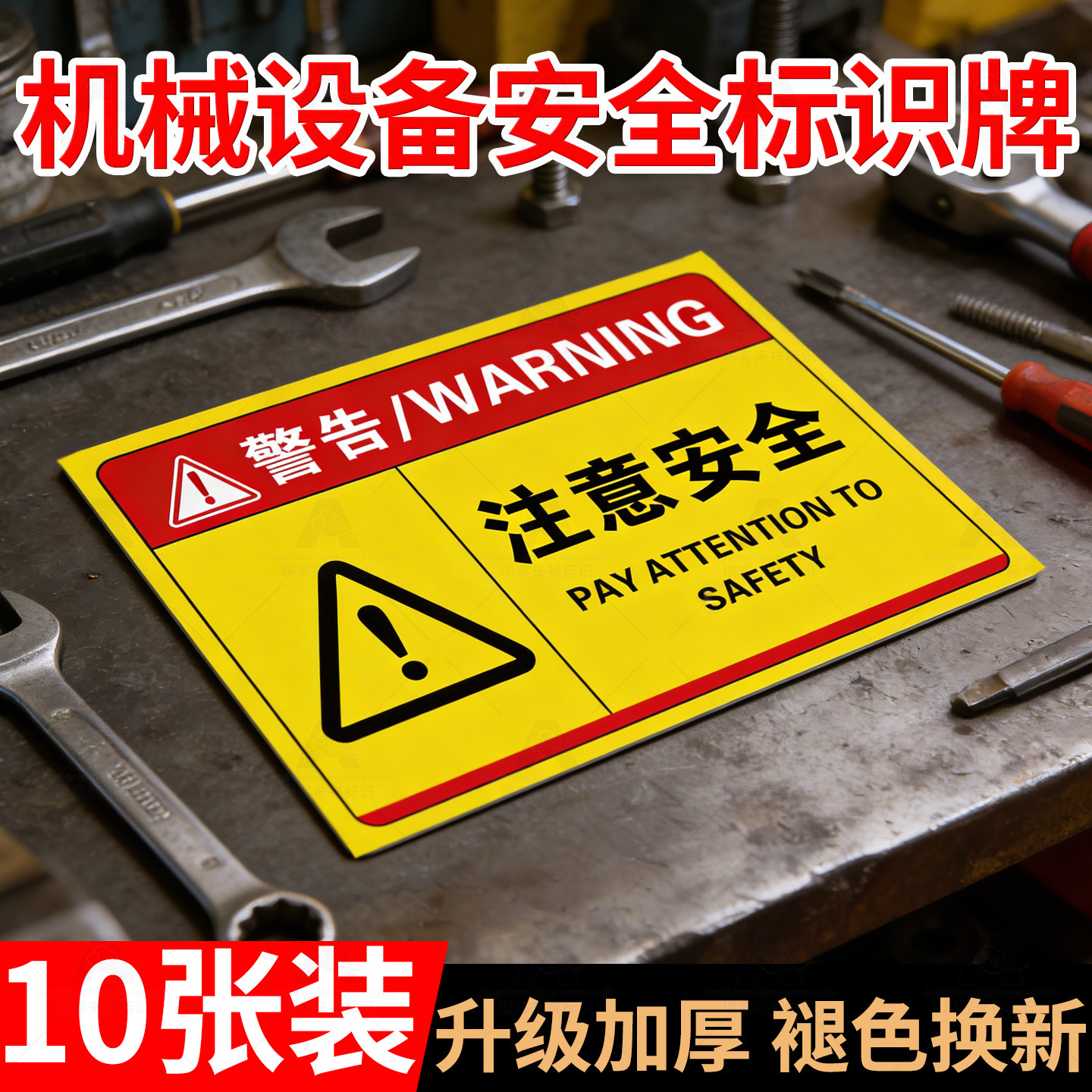 机械伤人高温触电警示牌定制