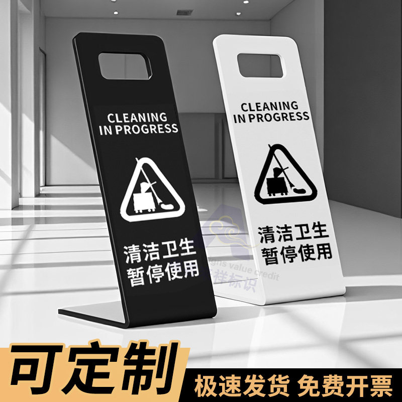 亚克力卫生间打扫保洁提示牌客房厕所清洁中正在打扫告示牌警示牌