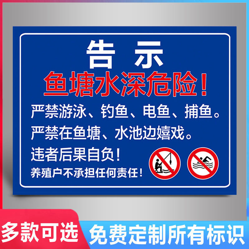 防溺水提示牌严禁游泳水库池塘安全标识广告标牌河边告示警告标语牌子