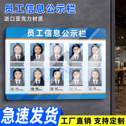 员工照片岗位信息一览表工作栏公示牌技师展示律师介绍墙值班人员