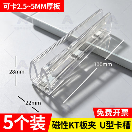 磁吸KT板夹亚克力卡槽中岛导购牌货架便利店药店分类分区磁性夹子