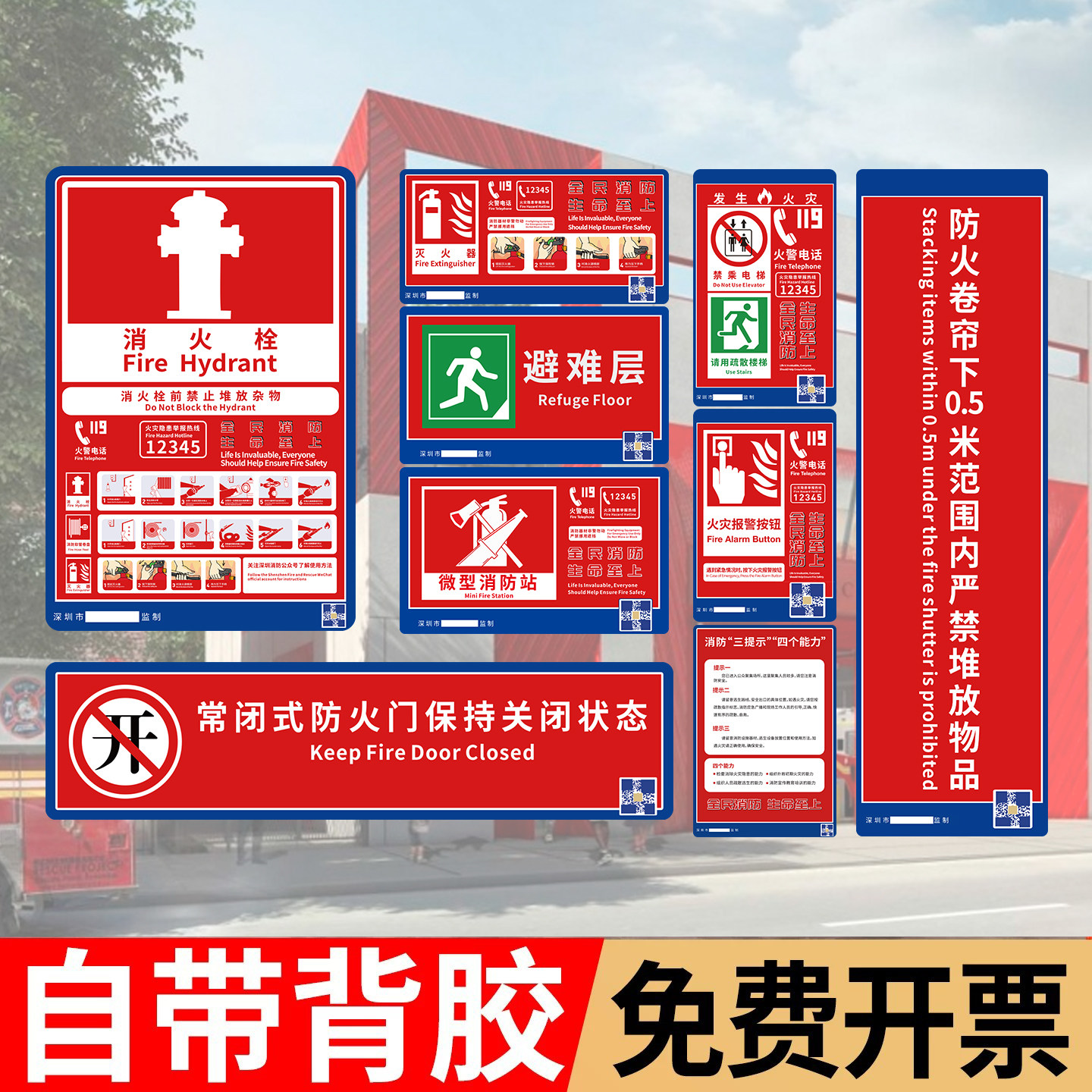 深圳市灭火器消防标识图片