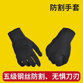 铁手套钢丝5级防割手套劳保耐磨防滑透气防切木工电焊工屠宰劳动