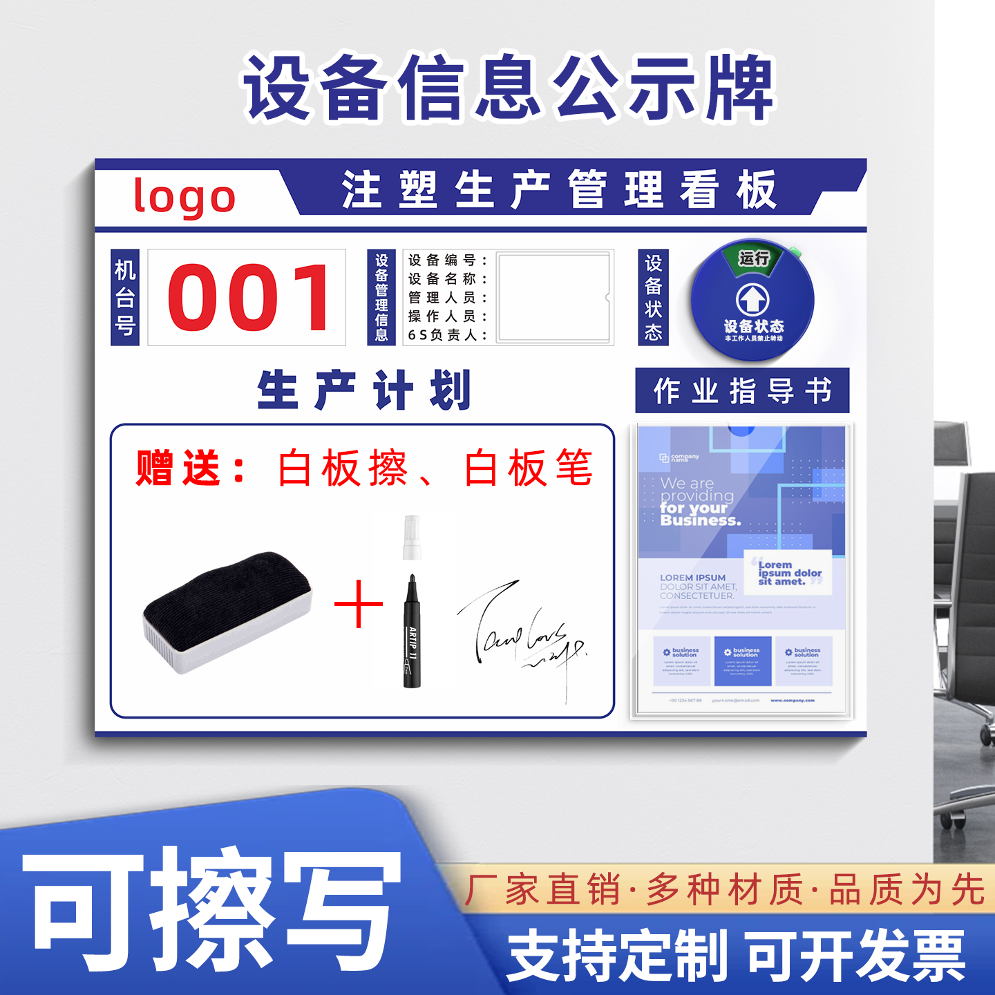 亚克力公告栏车间看板任意定制