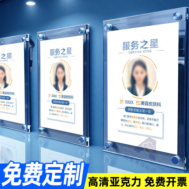 透明亚克力展板挂墙海报框定制公司宣传板广告牌挂墙有机玻璃双层夹板