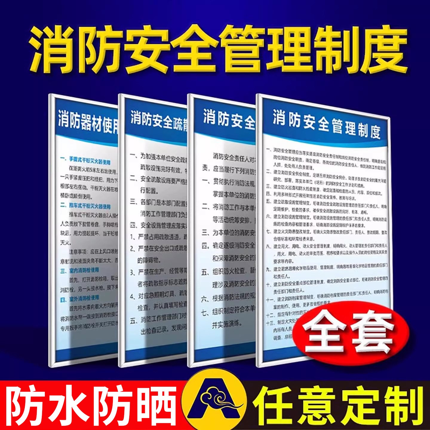 定制安全生产制度牌上墙kt板消防标识标牌公司警示广告工厂车间企业