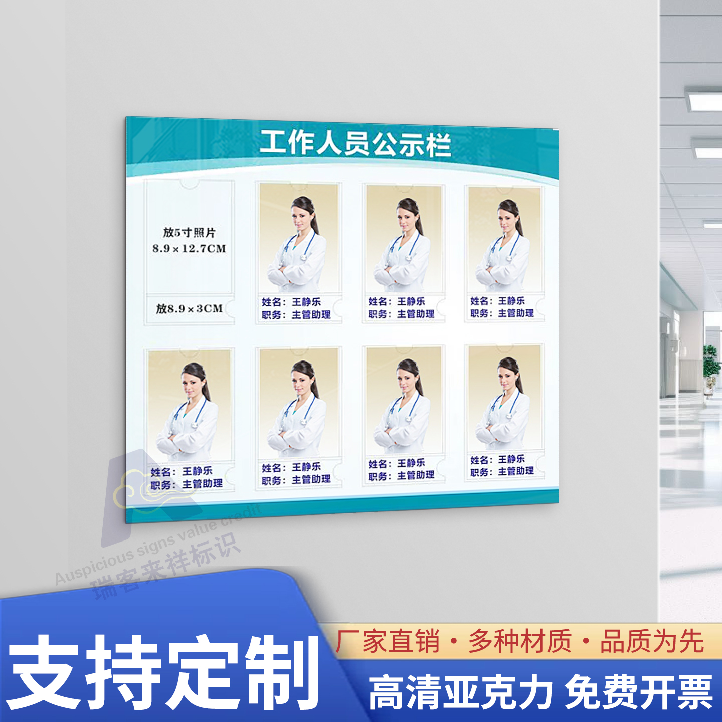 医院信息宣传栏岗位牌公告栏