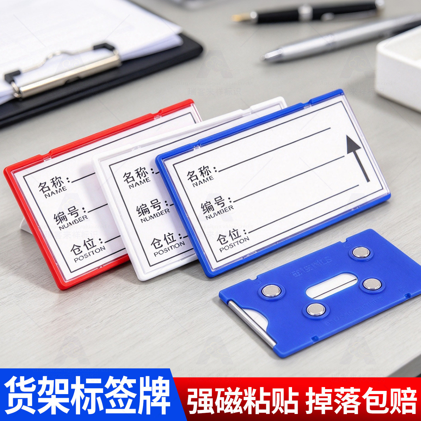 仓库货架强磁性分类标识牌