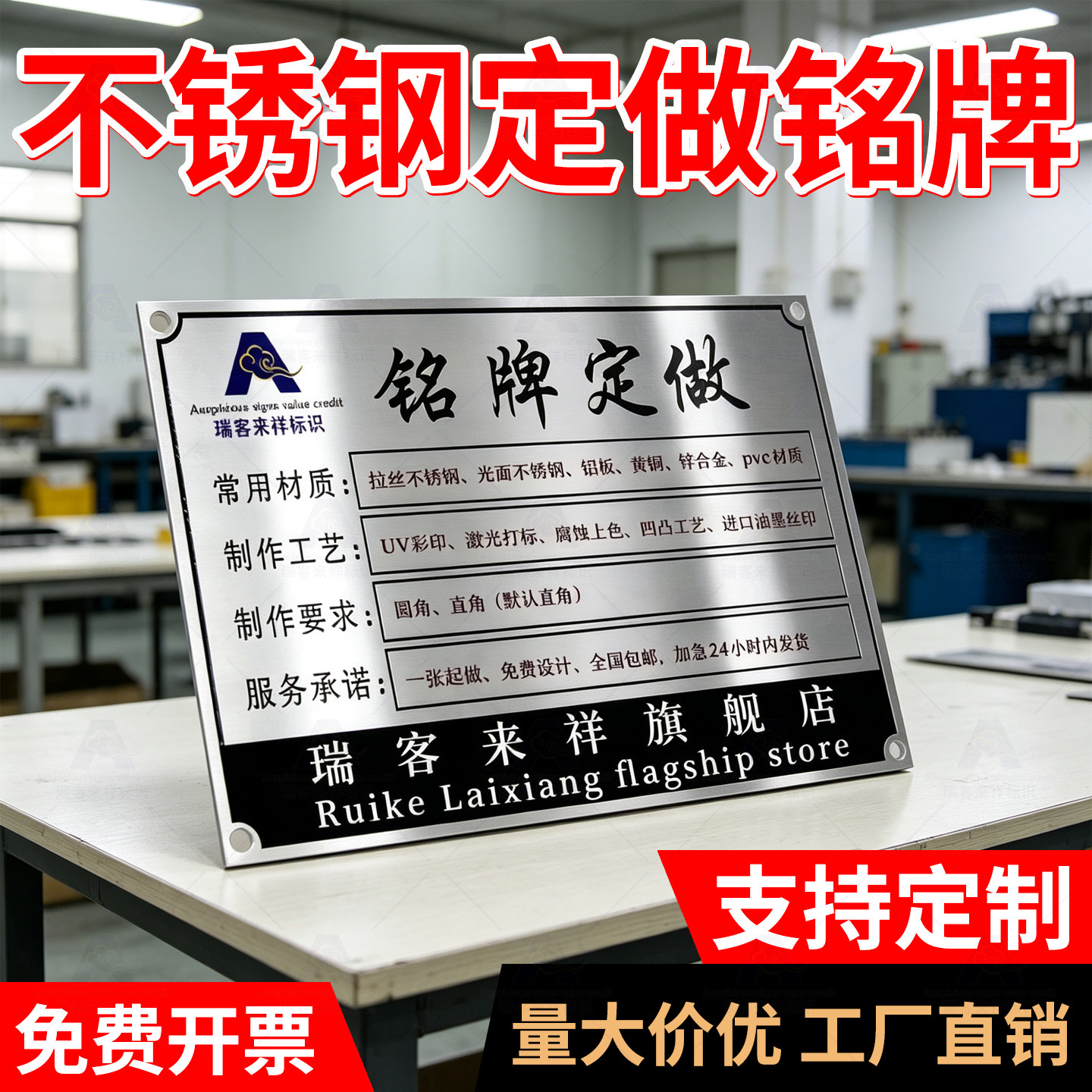 铭牌定做铝牌不锈钢腐蚀金属设备标牌定制pvc丝印激光logo机器机械面板家具配电箱固定资产标识牌制作
