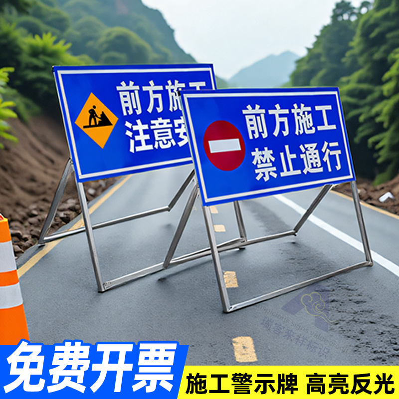 前方施工警示牌道路交通安全标志牌路面施工注意安全展示架定制