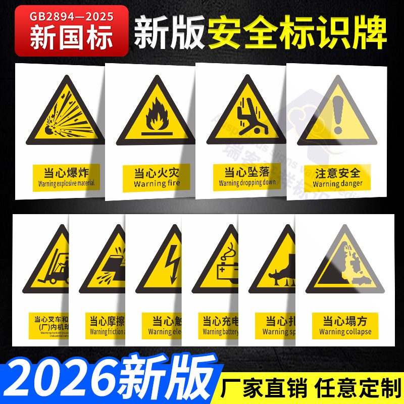 2026年安全标识牌注意安全提示牌当心触电当心电缆当心伤手腐蚀提示指示标牌生产车间仓库警告标志警示牌定制