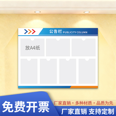 卫生监督许可证公告栏墙贴