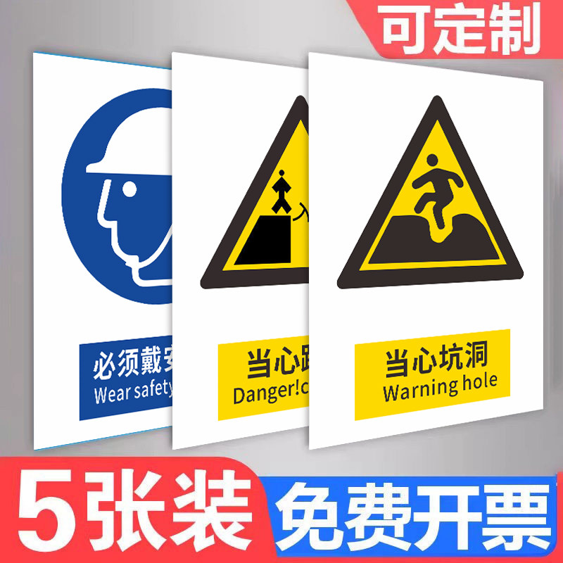 当心坑洞标识牌当心踩空滑跌警示牌建筑施工工地安全警示标语牌高空作业当心坠落吊物注意安全警示告示指示牌