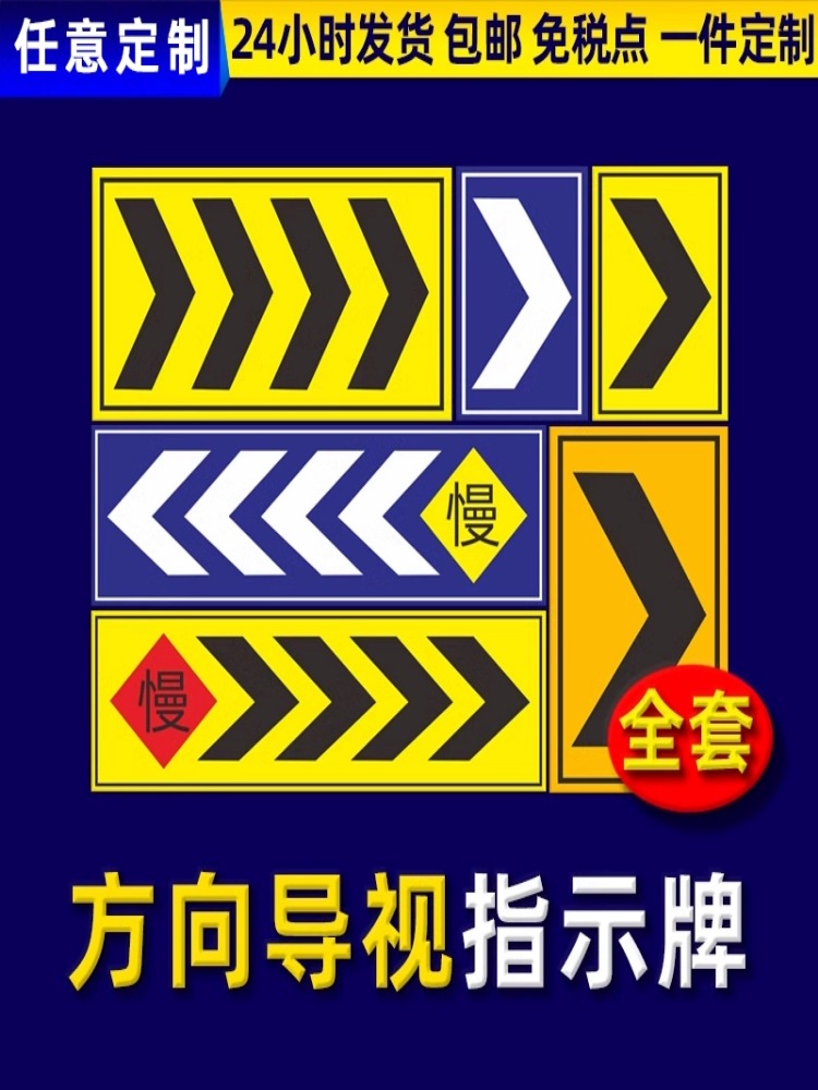 地下车库停车场导视标识指示牌方向导视反光贴箭头路标向左向右出