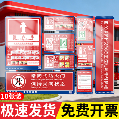 深圳市消防设施标识贴