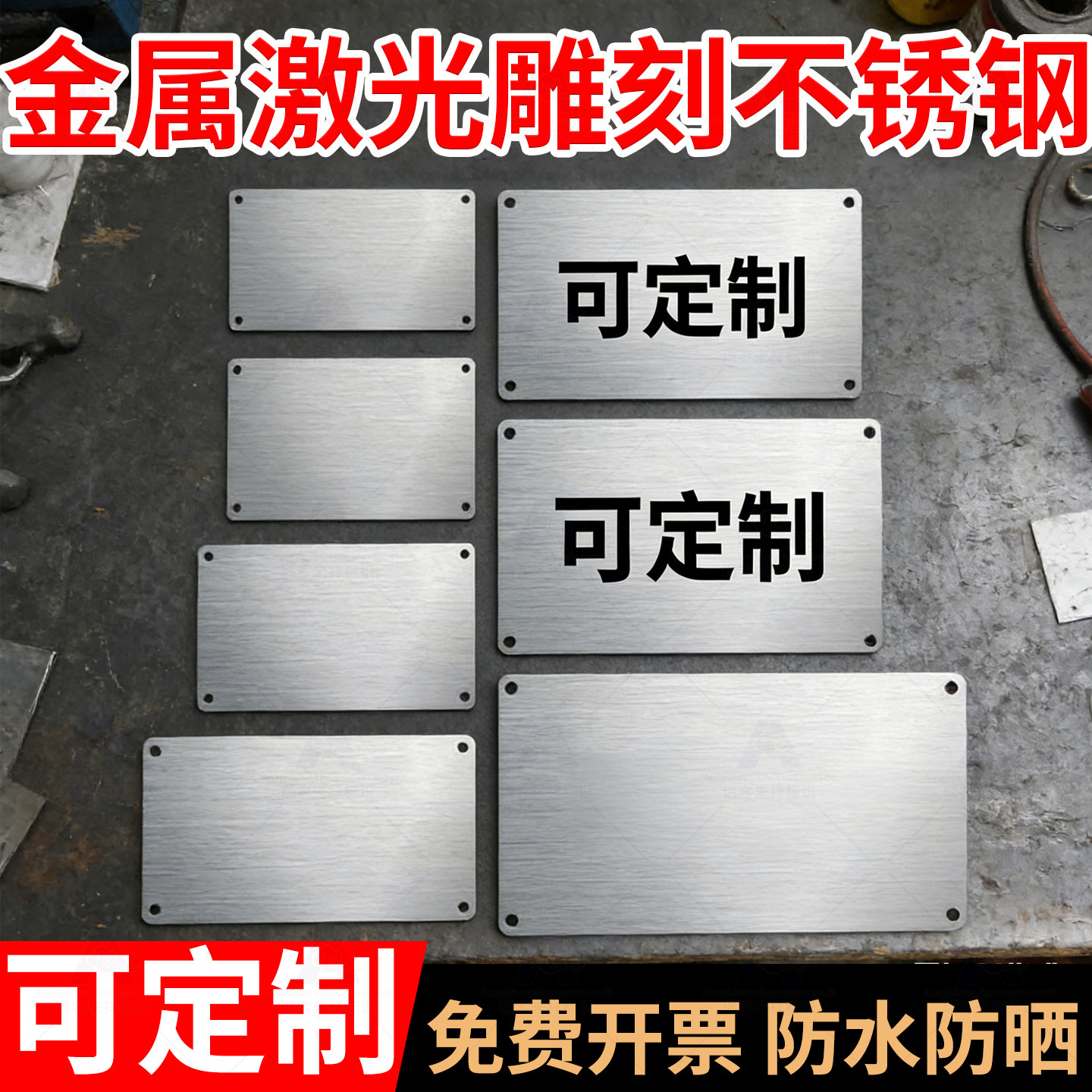 定做机器设备标识牌金属激光雕刻不锈钢黑色铝板空白标牌铝牌定制材料