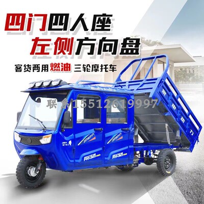 全新三轮半封闭燃油车货运摩托车