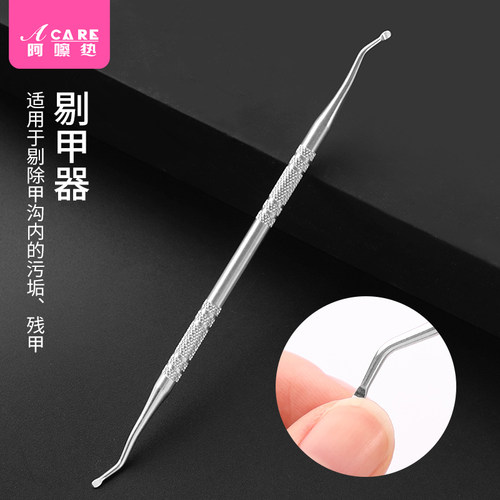 剔甲器A1pq801-剔甲器指甲缝甲沟勺清理清洁磨