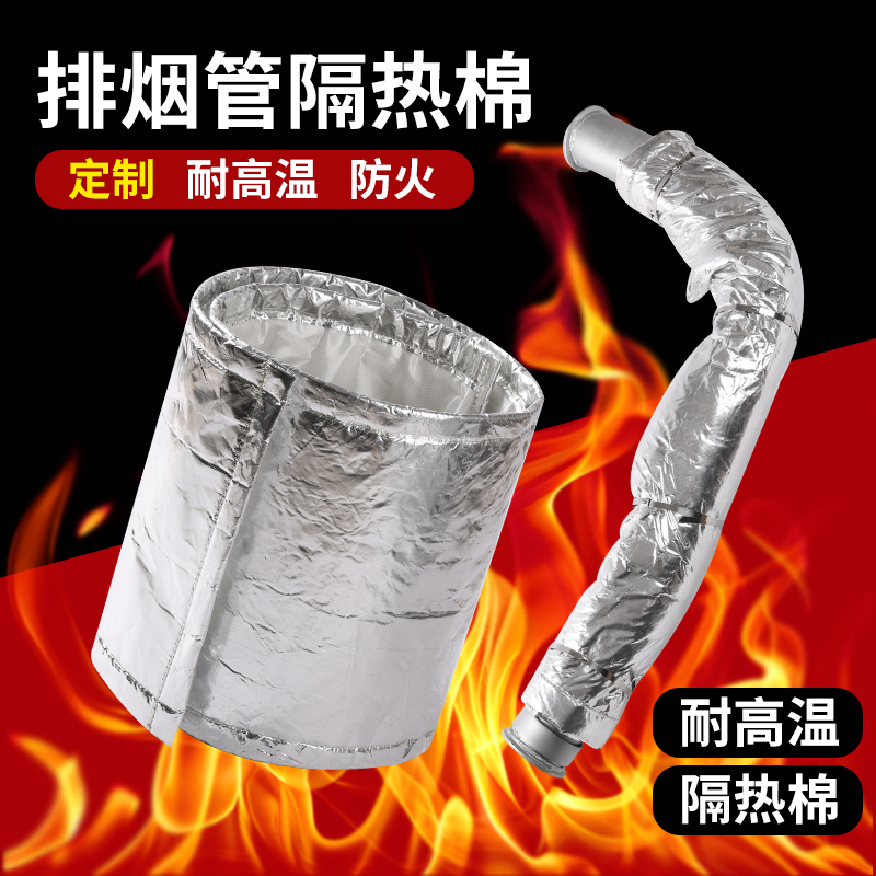货车排气管隔热棉耐高温汽车防烫棉耐火棉发动机排烟管防火棉隔热