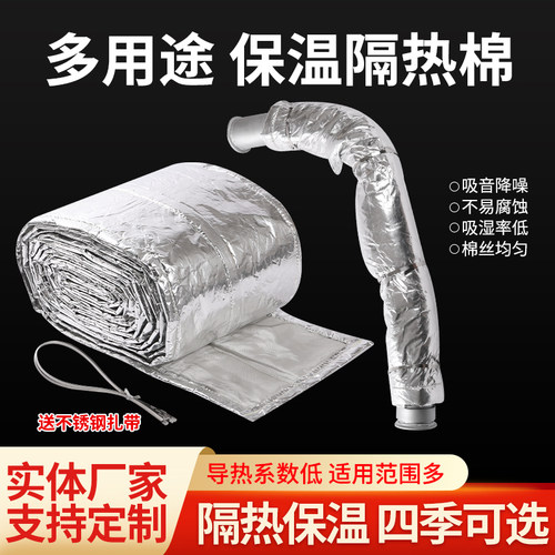 通用型汽车货车排气管隔热棉