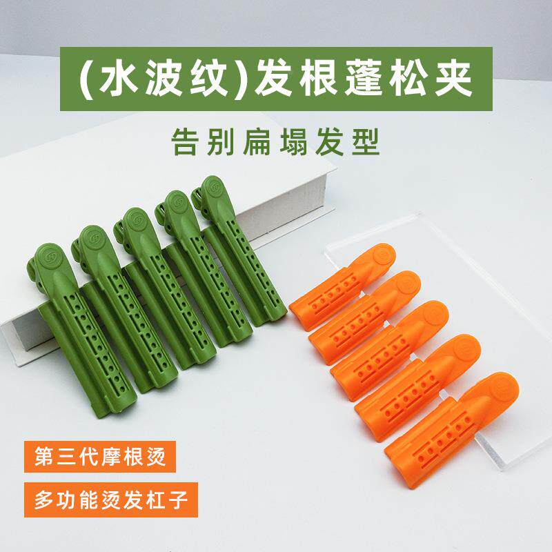 第三代韩国摩根烫冷烫发杠子蓬松夹垫发根空气刘海水波纹美发礼物