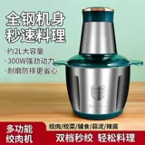 Универсальный автоматический кухонный комбайн для домашнего использования из нержавеющей стали, полностью автоматический, делается под заказ