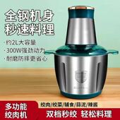 多功能绞肉机家用电动绞肉搅馅料理机家用全自动不锈钢碎肉机定制