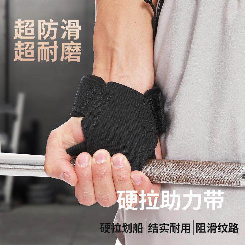 运动健身护掌助力带引体向上卧推单杠哑铃举重一体防滑握力护礼物