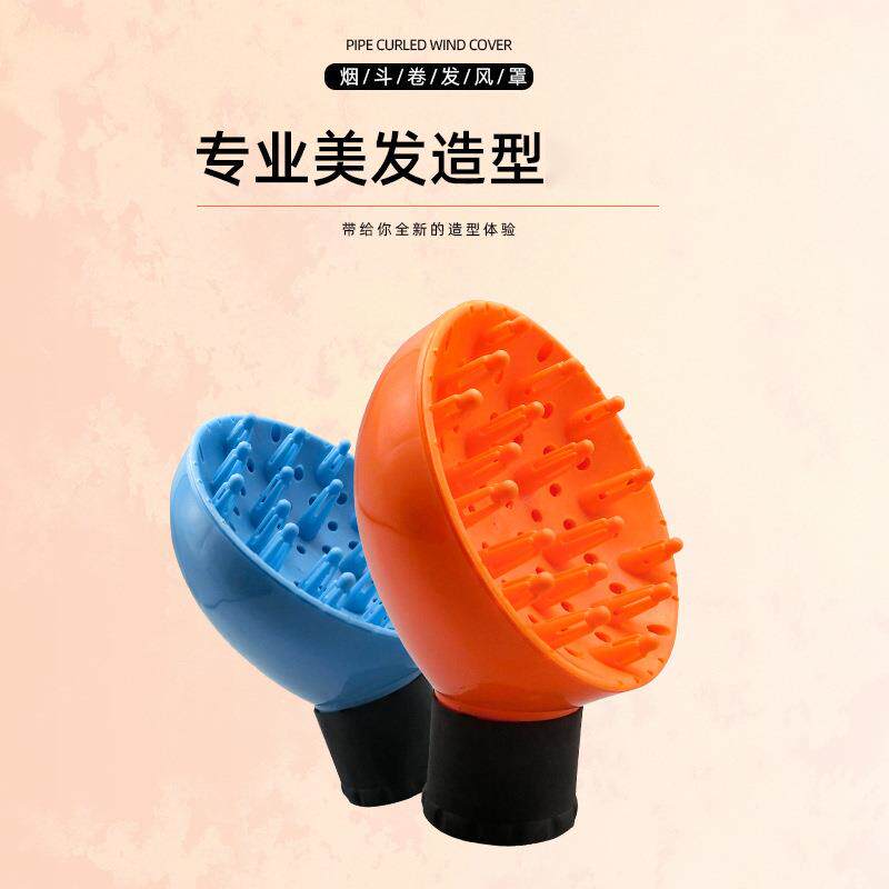 通用吹风机风罩卷发万能烘罩吹卷头发造型神器集散烘干罩烘发礼物