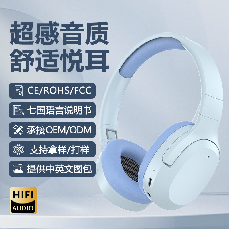 头戴式无线蓝牙耳机电脑长续航不入耳耳麦立体棉全包耳罩外贸爆款