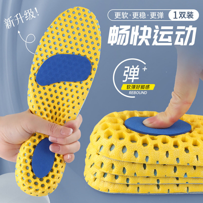 运动鞋垫舒适男女透气加厚吸汗鞋垫篮球足球跑步鞋垫子