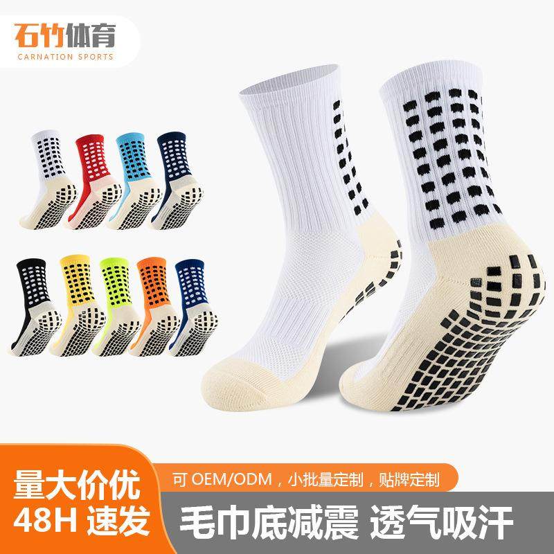 男女士点胶防滑足球袜成人短长筒加厚毛巾底地板袜儿童专业运动袜