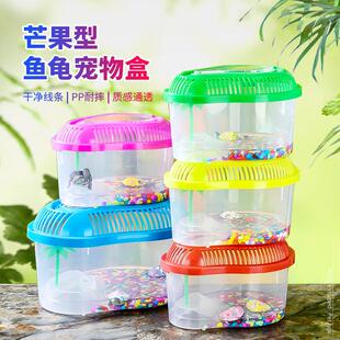 透明塑料小号鱼缸 金鱼缸 乌龟缸 宠物盒 乌龟盒 芒果盒 带爬台