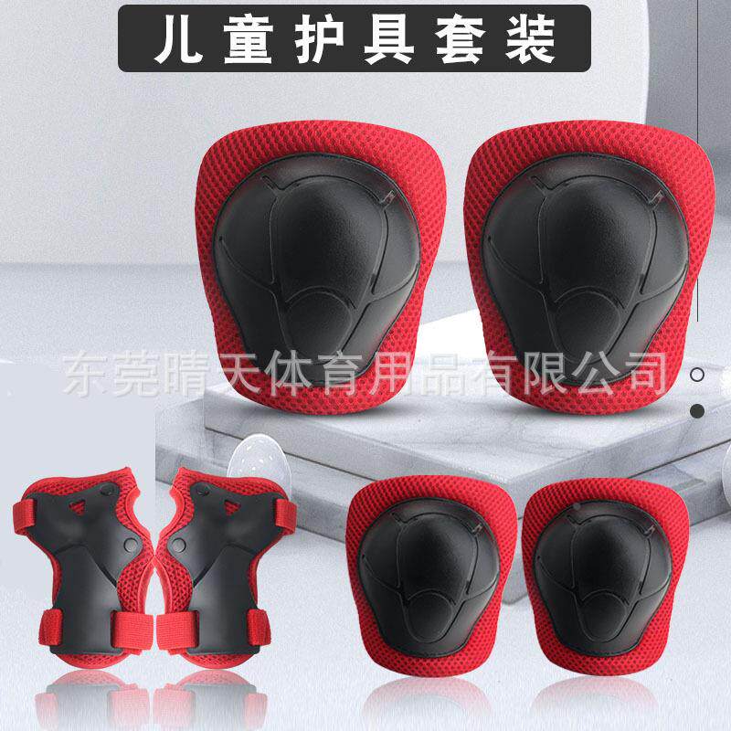 儿童男女孩溜冰鞋轮滑鞋护具平衡车滑板护掌护膝护肘自行车六礼物