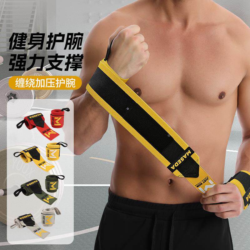 缠绕护腕男手腕助力带加压运动防护举重卧推俯卧撑支持定制礼物