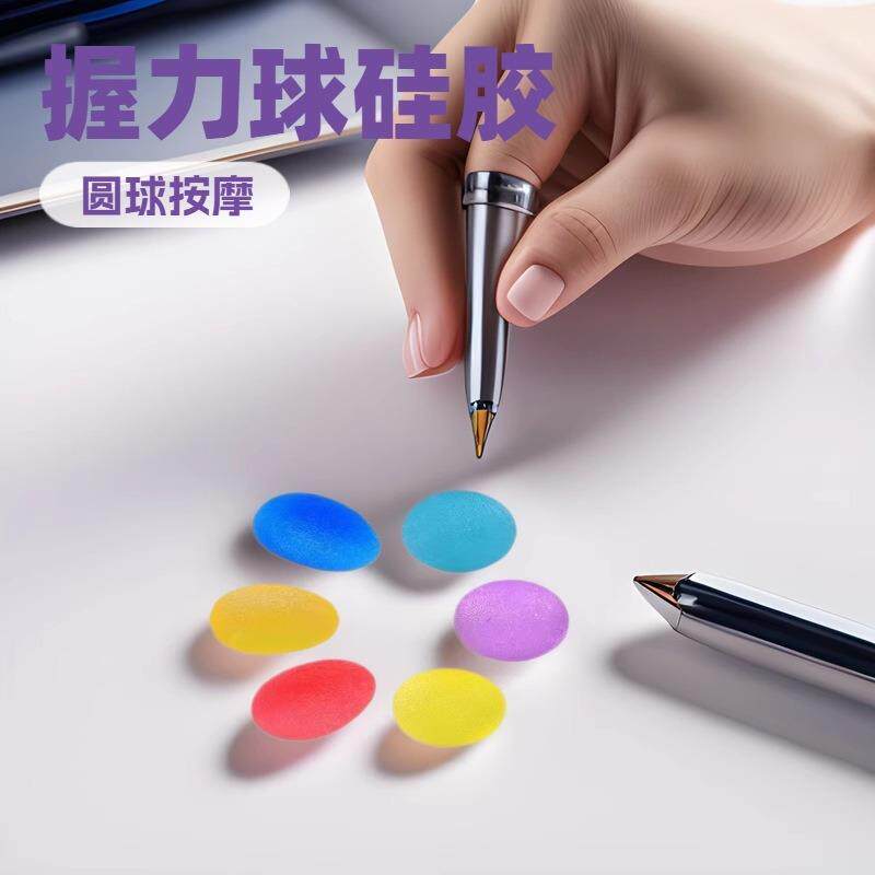 握力球康复训练硅胶握力器男女士橡胶圈练手力手指健身锻炼握礼物