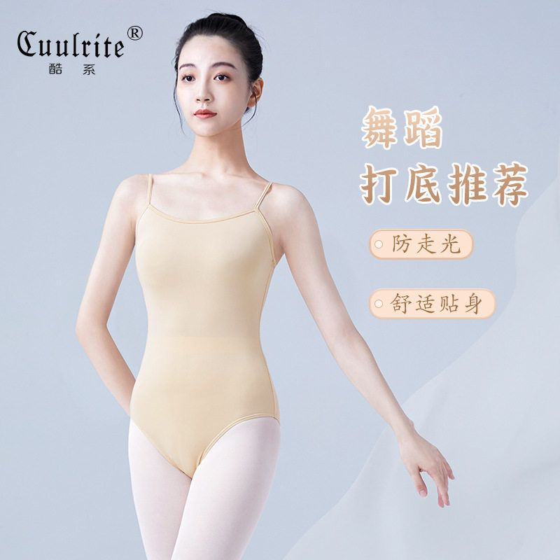 芭蕾舞服女打底衫隐形肤色舞蹈艺考成人吊带连体衣抢装练功演出服