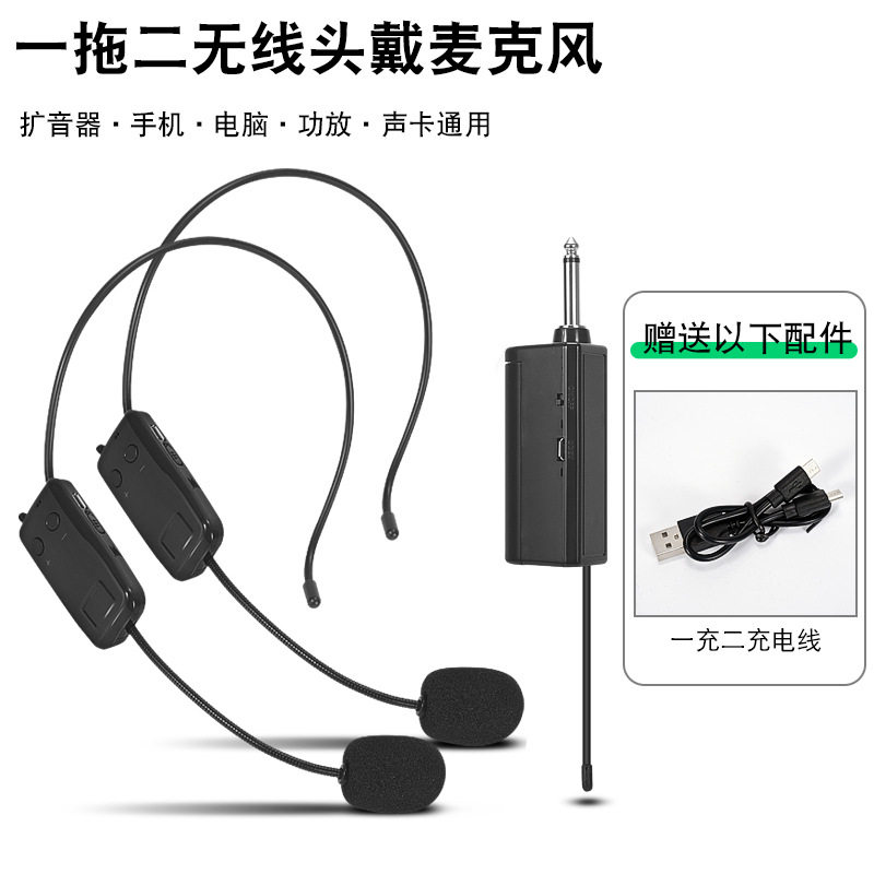 无线头戴麦克风扩音器音响通用教学领夹耳麦喊话话筒