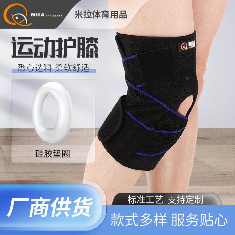 硅胶垫圈绑带式运动护膝减男女篮球登山加压震运护膝运动护具礼物