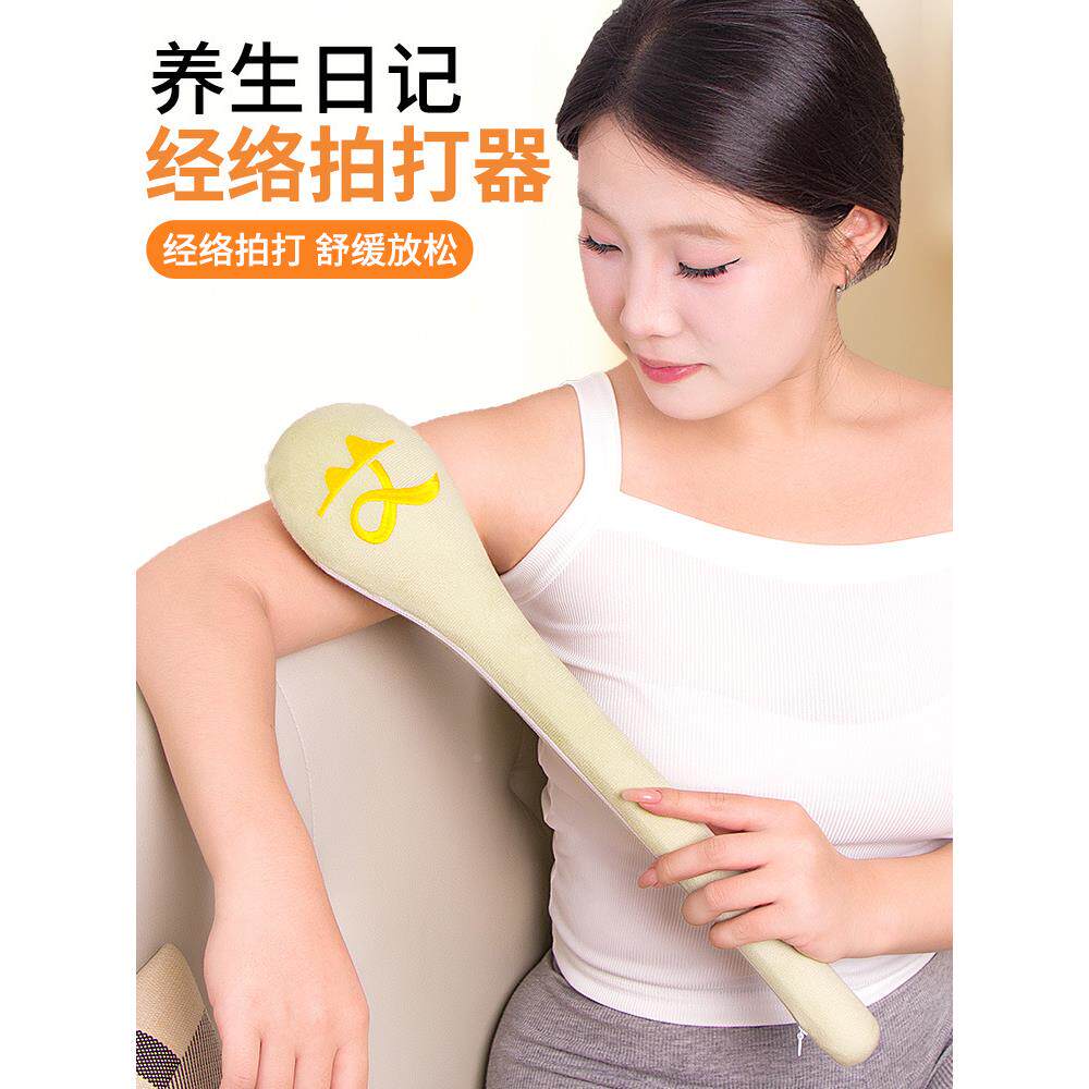 按摩经络拍打器养生工具拍八虚按摩棒锤肩敲打棒健身经络锤养礼物